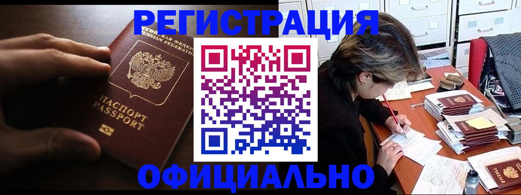 прописка 2025 в Губахе