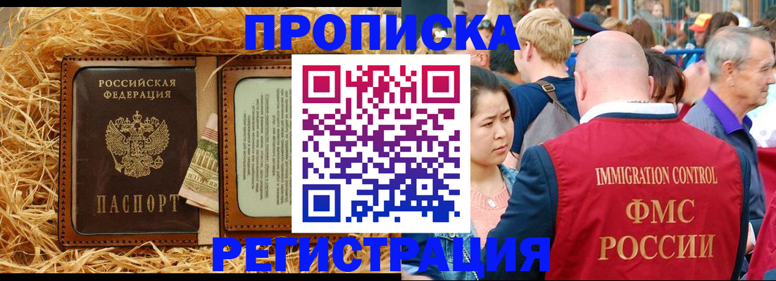 временная регистрация надежно в Губахе