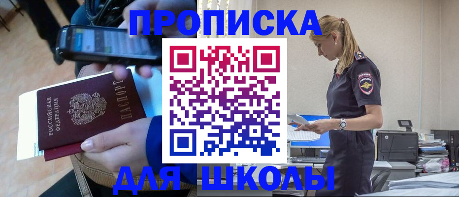 временная прописка в Губахе